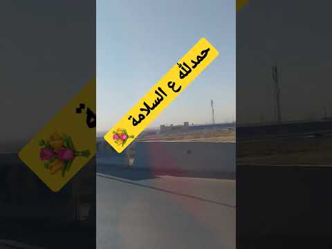 حمدلله ع السلامة عمرو دياب
