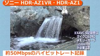 ソニー デジタルHDビデオカメラレコーダー アクションカム ミニ HDR-AZ1VR / AZ1(カメラのキタムラ動画_SONY)