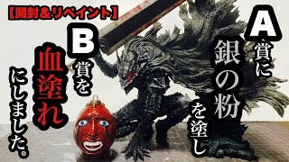 ベルセルク　c賞 フェムト　　リペイント　888⭐︎★かめはめ波★⭐︎888 □一番くじ ベルセルク 反撃の誓い C賞 フェムト 買い取らせて頂きまし