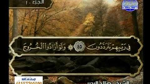سورة التوبة 34 الى 59 ــ صلا ح بدير