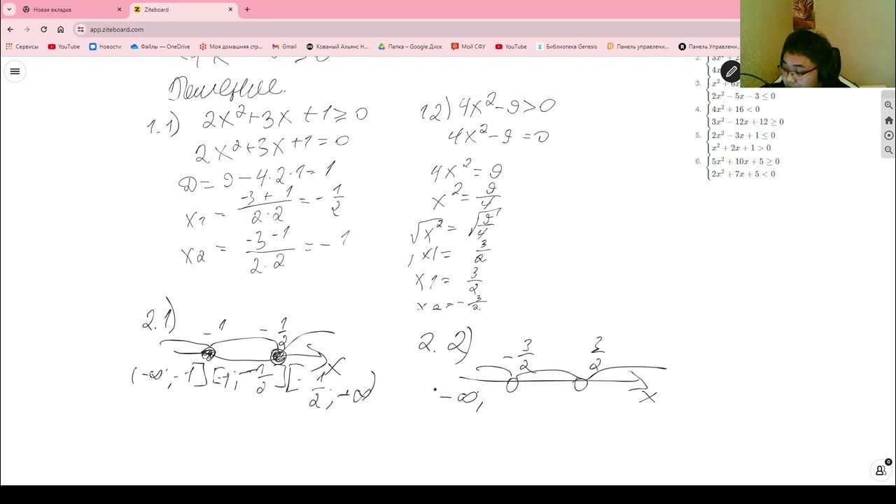 системы линейных неравенств огэ. кр по алгебре мерзляк 9 класс неравенства. как решать неравенства 9 класс алгебра. решение квадратных неравенств 9 класс тест. кр неравенства 8 класс алгебра.