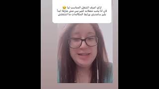 ask_Fatima ايه رأيك فى الصداقة بين الرجل والمرأة Q&A