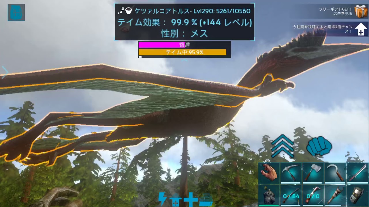 Ark ケツァルコアトル テイム ソロ ただのゲームの写真