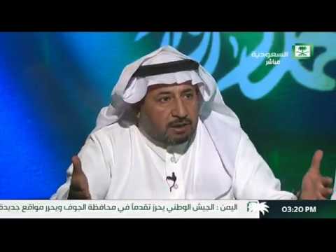 د عبدالله النغيمشي المملكة هي الدولة المحورية التي تمثل العالم العربي