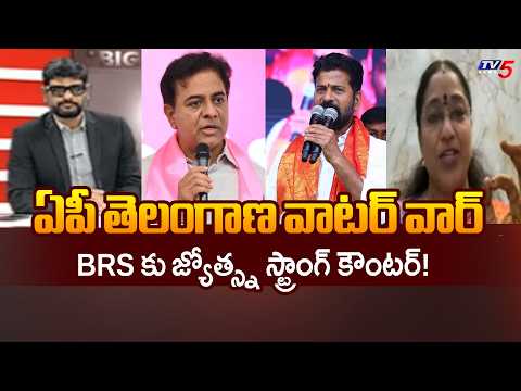 TDP Jyothsna Tirunagari Counter To BRS Allegations | Revanth Reddy | Chandrababu | TV5 News - TV5NEWS