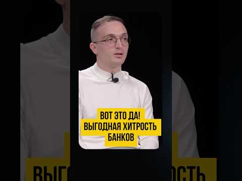 🏦 Рефинансирование кредита. Как банки уводят клиентов? В чем выгода должнику?