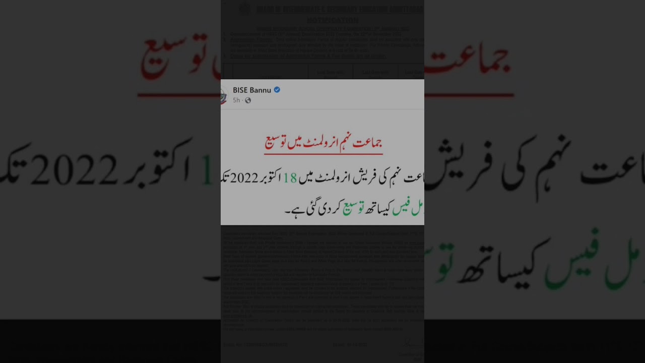 Bise bannu 9th class Annual exam 2023 registration delay Annual exam 2022