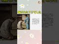 「ボケ老婆は早く施設に捨てろ！」私を追い出し家を売ろうとする嫁とマザコン息子。→全て演技だと知らずに契約を進めた結果…「お前らを地獄に送る」【スカッと】 P.2