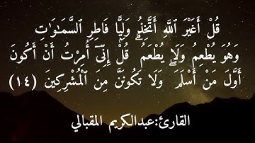 #جامع_الملتقى_الشرقي🇴🇲 #القارئ_عبدالكريم_المقبالي