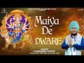 Maiya de dware  harwinder harry   latest mata rani bhajan 2024  anand records