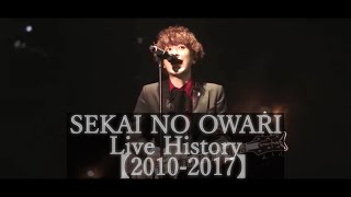 SEKAI NO OWARI Live History【2010 - 2017】 やっとUPすることができま...