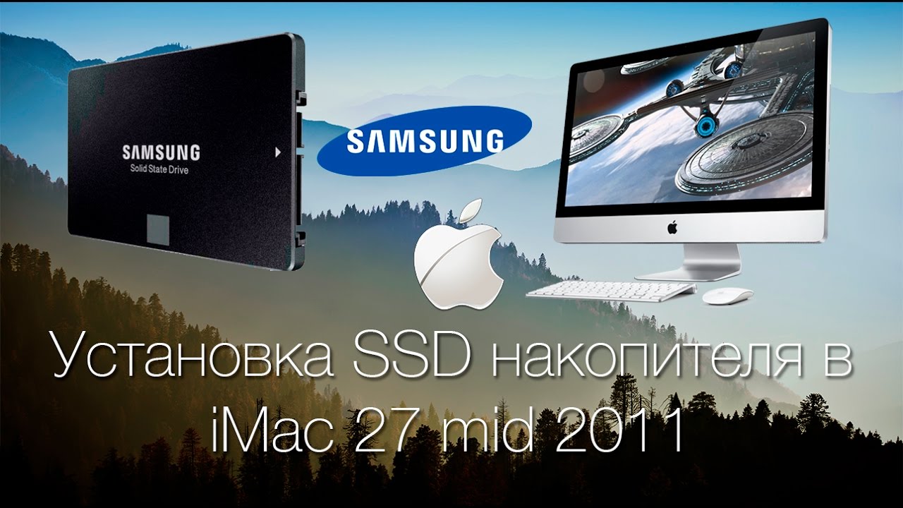 Установка SSD в iMac 27 mid 2011