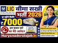 LIC Bima Sakhi Bharti 2026 | LIC Bima Sakhi Yojana 2026 | Online Apply
