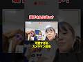 可愛すぎるカメラマンから衝撃な一言www #堤下食堂 #カジサック #堤下 #shorts