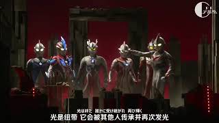 Lagu Ultraman x the movie