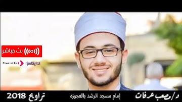 سورة الكهف في تلاوة ترجف القلوب بترتيل خاشع | القارئ مصعب عرفات