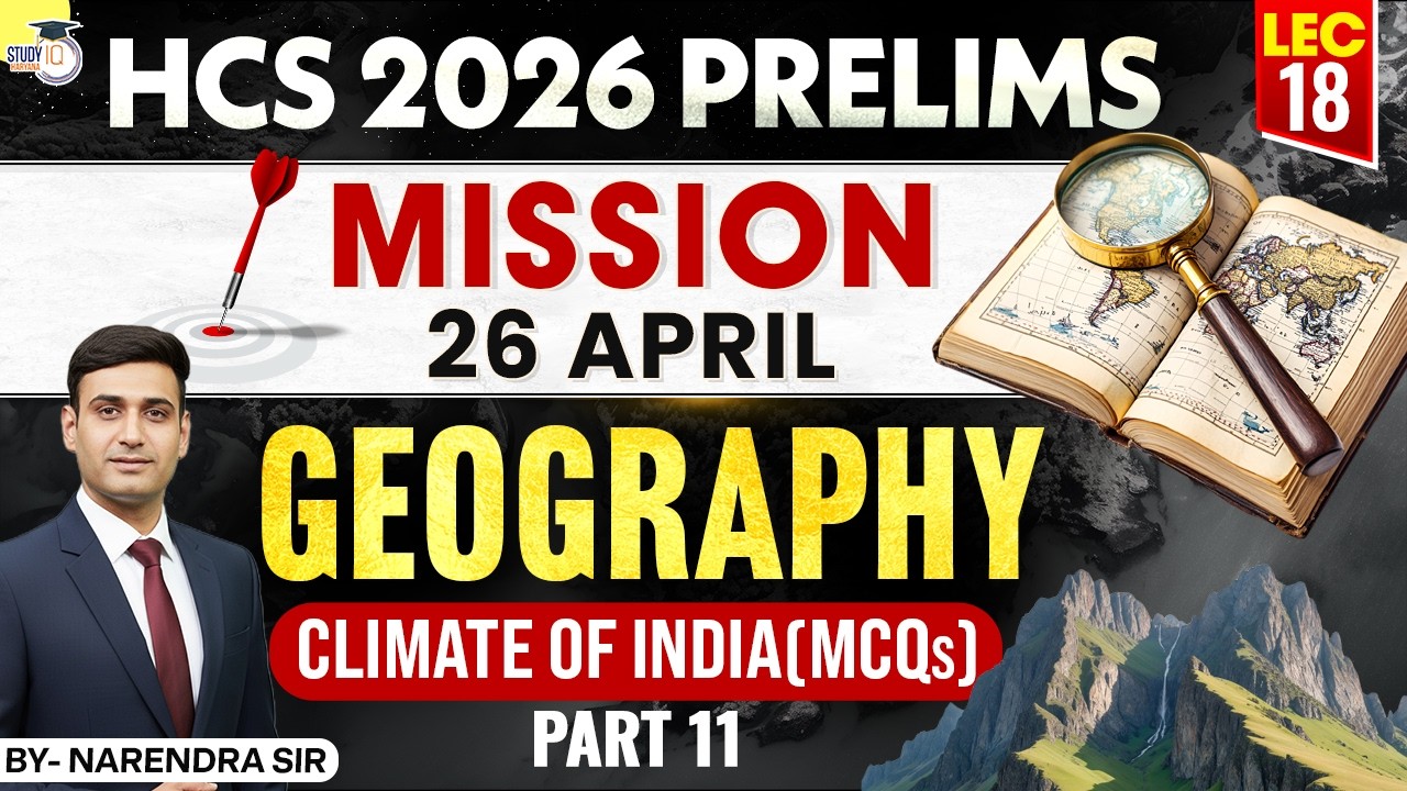 HCS 2026 Prelims Geography | Climate Of India MCQs Part -11 | Narendra Sir | Haryana StudyIQ