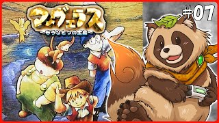 【#マーヴェラス ～もうひとつの宝島～】#07 今宵、マーヴェラスの財宝を頂戴する。ちゃがま隊🍃