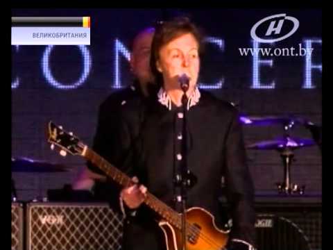 Paul McCartney 70th birthday, Маккартни - 70 лет, England, 06.2012