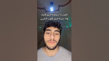 سورة الحشر 🤍 #اكسبلور #المصحف #viralvideo #دويتو #تيك_توك #ترند #قرآن #راحة_نفسية #لايك