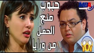 احمد رزق فقد السيطرة لما عرف ان مراته بتاخد حبوب منع الحمل وراه مسلسل العار