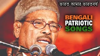 Bharat Amar Bharat Barsha | Manna Dey | Charmurti | Patriotic Song | Republic Day Special Song