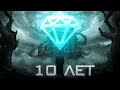 DIAMOND RP - 10 ЛЕТ | ДЕНЬ РОЖДЕНИЯ ДАЙМОНДА РП в GTA SAMP
