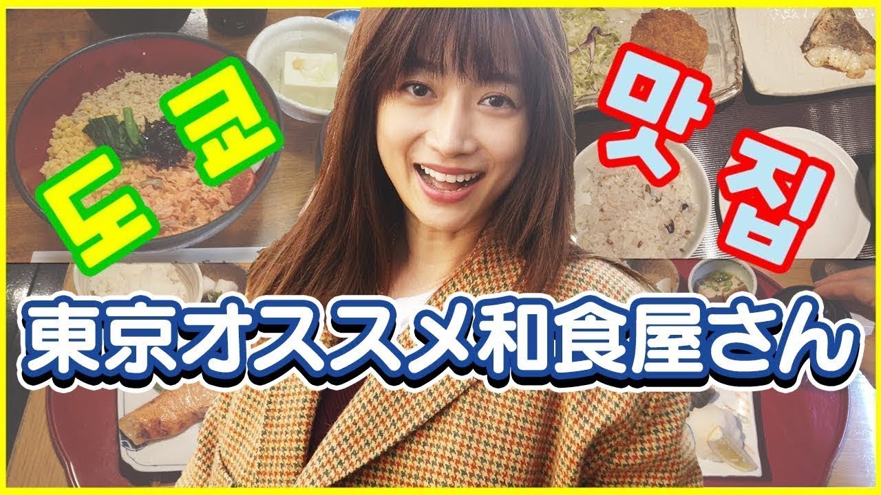 Japan Restaurant Guide | Youn-a's 3 Favorite Japanese Lunch Spots
