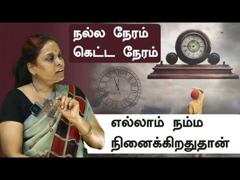 How to Stop Overthinking and Negative Thoughts in Tamil | Chandrakala ...
