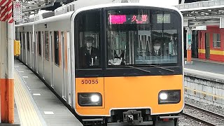 東武50050系   51055f      54T   急行 久喜行き   西新井駅発車