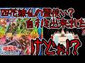 【ゆっくり実況】四花繚乱の霊使い？自力で引けましたけどぉ！？ブレイジングドミニオン追加購入！