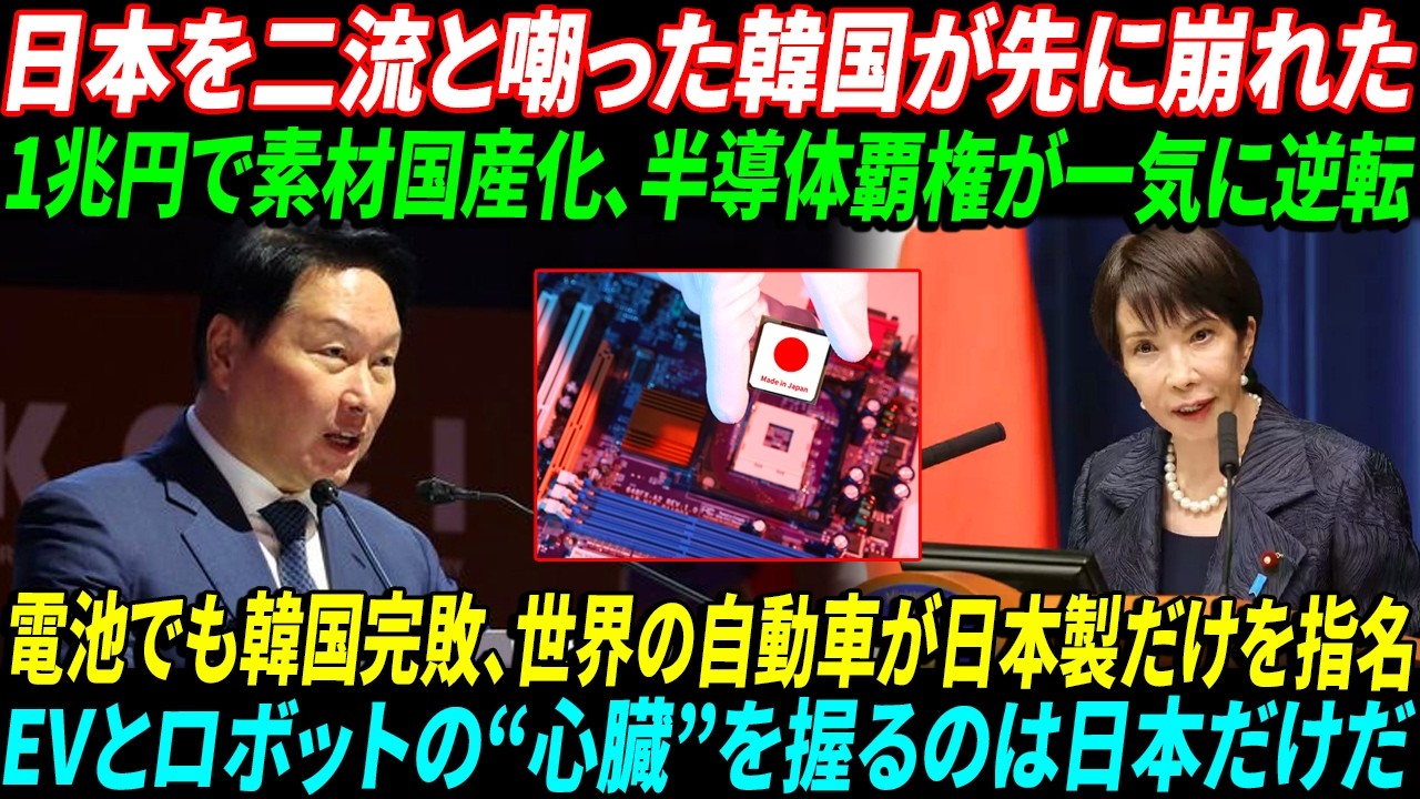 【海外の反応】ウォール街トップアナリストが土下座謝罪…「日本半導体は終わった」と断言した男が見た“国産化ショック”の全貌
