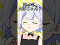 まかしてよ。うん… #vtuber #vsinger