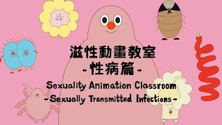 Sexuality Animation Classroom- Sexually Transmitted Infections (Tagalog)