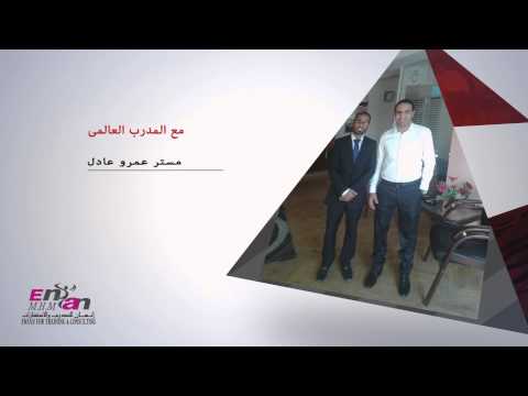 برومو المدرب محمد هارون محمد