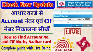 Central bank of india kiosk New update | How to find account No. and Cif No. by Aadhar card in kiosk