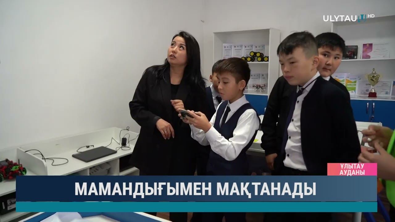 Мамандығымен мақтанады