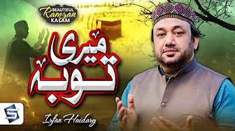 Meri Tauba Meri Tauba - Irfan Haidari - New Ramzan Naat Album 2017 - Recorded & Released by STUDIO 5