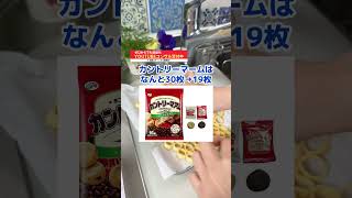 簡単ポテコアレンジ!生チョコポテコの作り方 #shorts #料理 #簡単レシピ #お菓子