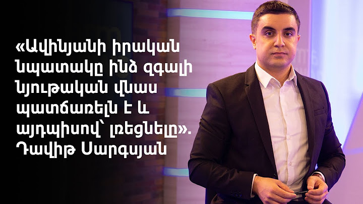 Տիգրան Ավինյանը լրագրողից պահանջում է հերքել իրեն արատավորող տեղեկությունները