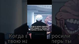 #cs2 #dota2 #memes #valorant #youtubeshorts #shorts #anime #gojo  #stalcraft #minecraft #мем