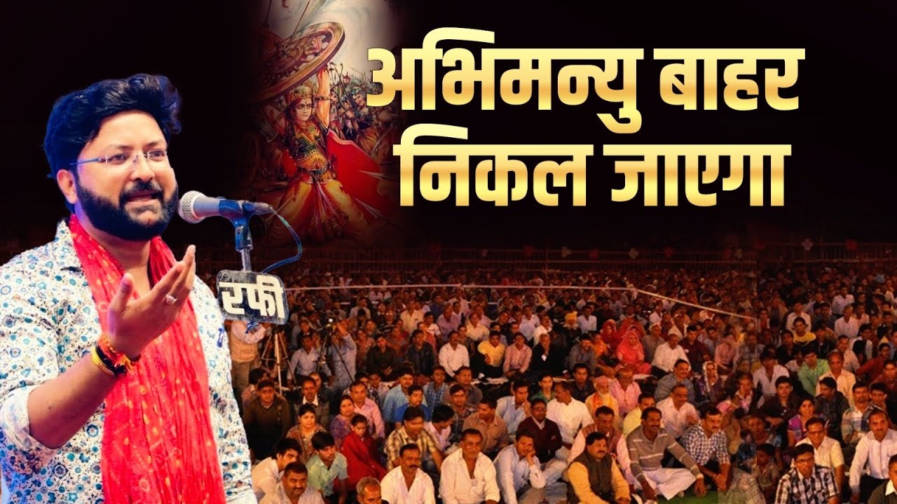 अभिमन्यु बाहर निकल जाएगा I Swayam Srivastava  I 2025 I New Poetry I Kavi Sammelan