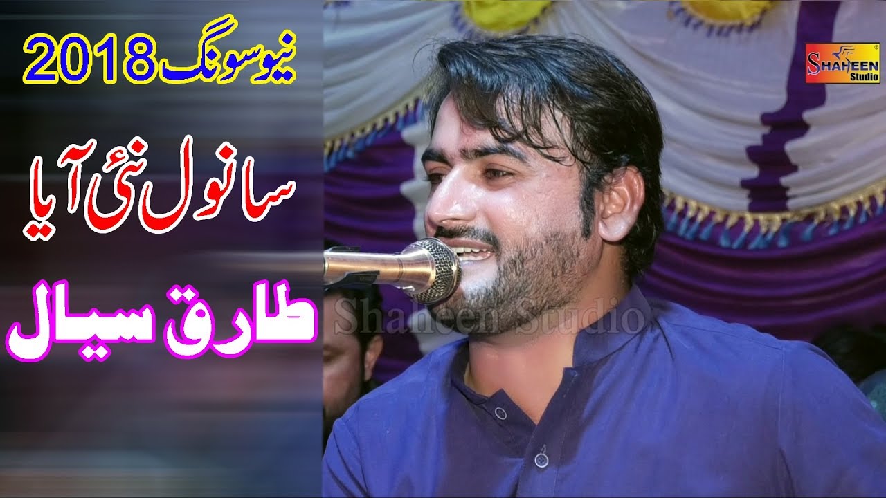 Nahi Aya Nahi Aya - Singer Tariq Sial - Latest Song 2018 - Shaheen ...