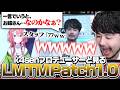 スタッフの意味深な笑い声も聞こえるLMTMPatch1.0告知番組【雑談/UltraLMTM】