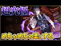 【超究極 無惨】イレバンなんてさせない。楽に倒す【モンスト】