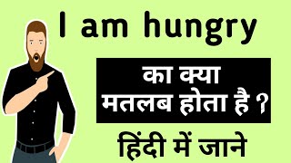I Am Hungry Ka Matalab Kya Hota Hai I Am Hungry Meaning In Hindi