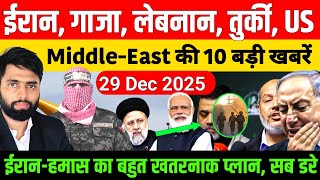 middle east News : Iran, Israel, Gaza, India, Pak की 9 बड़ी खबरें | azad bol India | today news