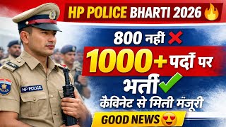 HP Police constable bharti big update || hp police bharti cabinet se mili bharti ko manjoori