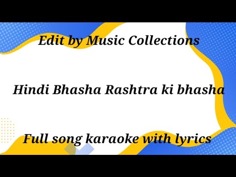 Hindi Bhasha Rashtra ki Bhasha  Song karaoke with lyrics  Music Collections