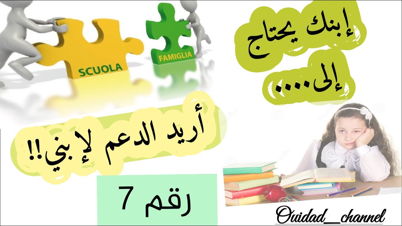#الجزء_الأول🤱أكثر حاجة طلبتوها مني #كورس لكل الآباء و الأمهات🧑‍🏫 #impara_italiano